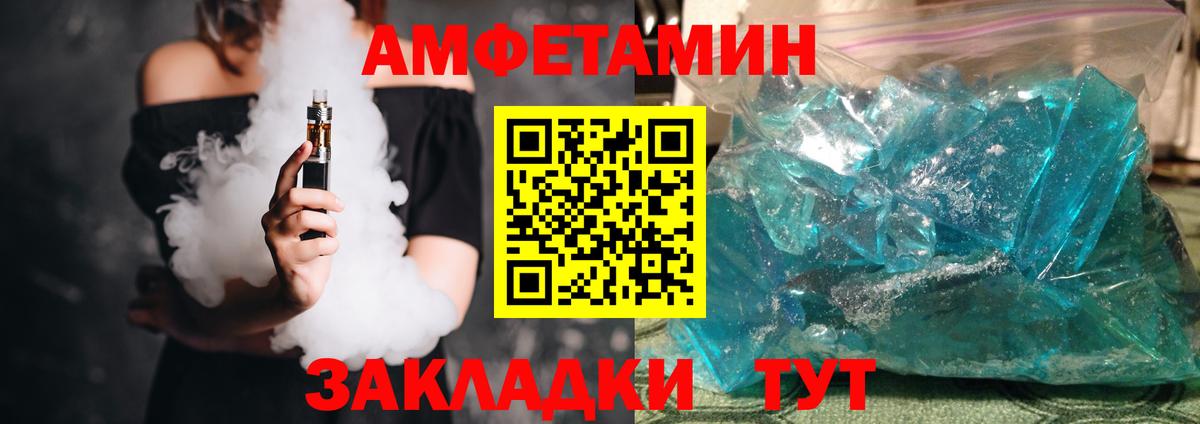 АМФЕТАМИН Розовый  Вход с VPN  Amphetamine  Лысьва 