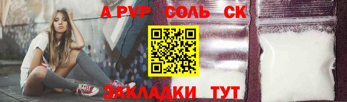 Альфа ПВП крисы CK Лысьва