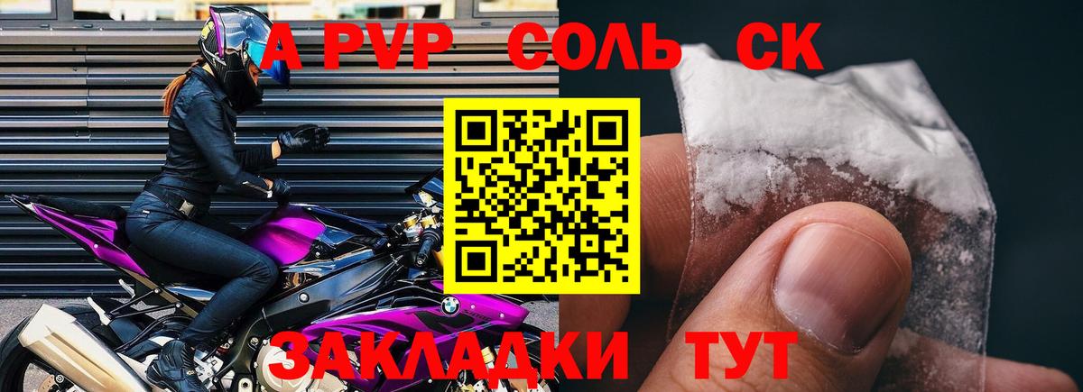 Лысьва  APVP  Alfa_PVP Crystall  Alpha PVP VHQ  Вход с VPN  А ПВП VHQ 
