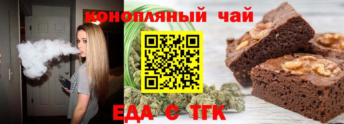 Лысьва  Печенье с ТГК марихуана  Вход с VPN 