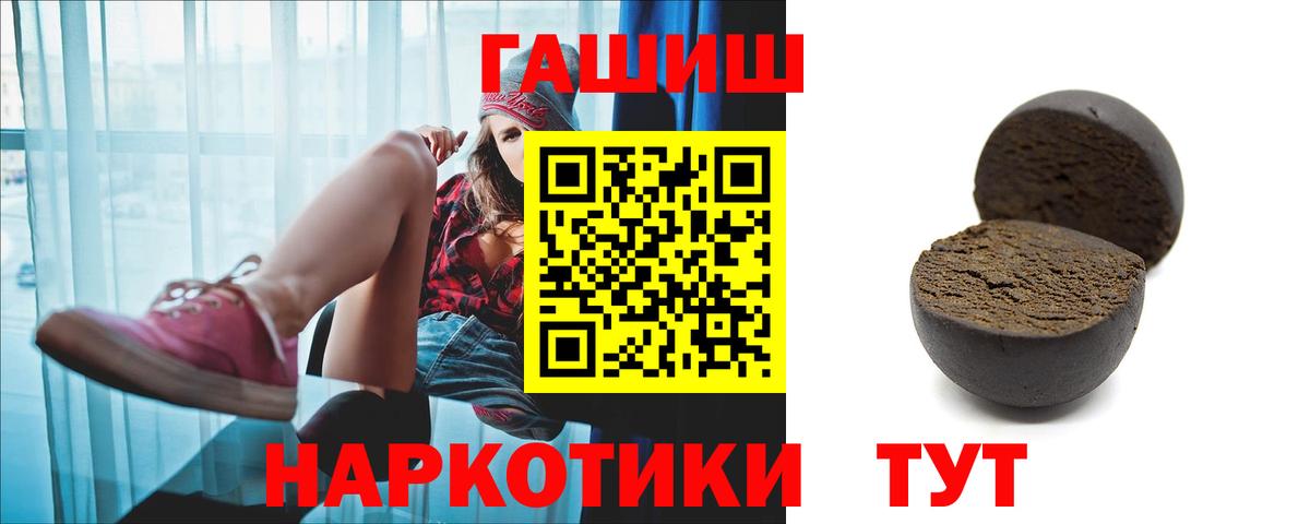 ГАШИШ 40% ТГК Лысьва