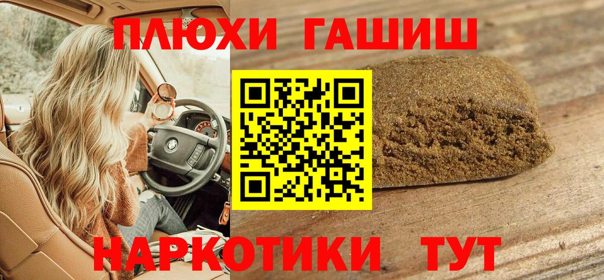 ГАШИШ Изолятор  ГАШ hashish  Вход с VPN  ГАШИШ  Лысьва 