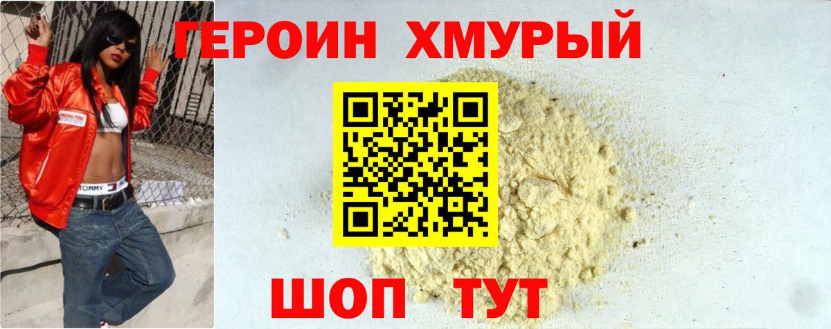 ГЕРОИН афганец Лысьва