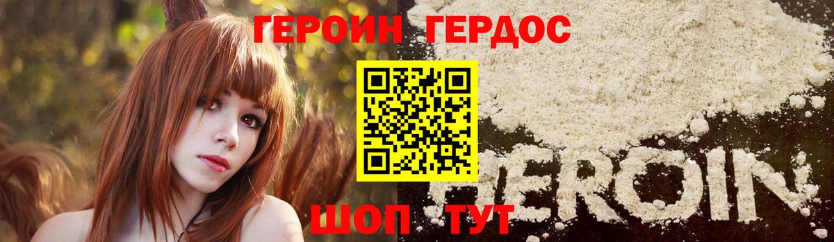 Лысьва  ГЕРОИН герыч  Вход с VPN 