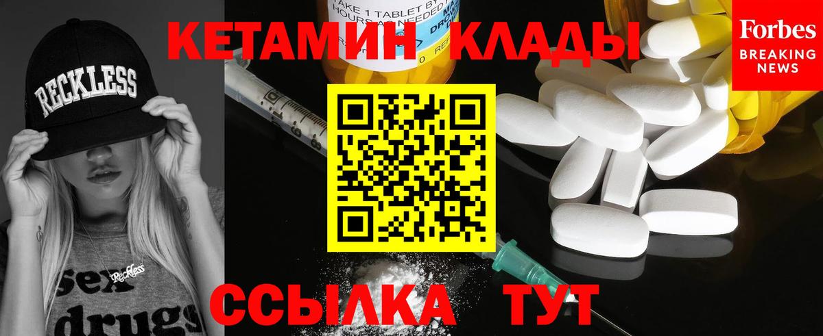 Кетамин VHQ Лысьва