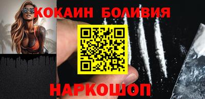 кокаин перу Волжский