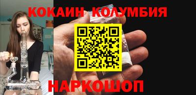 кокаин перу Волжский