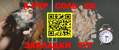Альфа ПВП Волжск