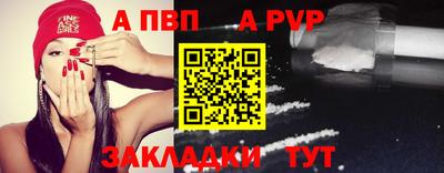 Альфа ПВП Волжск