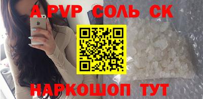 Альфа ПВП Волжск