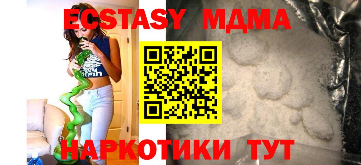 МДМА  MDMA VHQ  Вход с VPN  Лысьва  МДМА кристаллы 