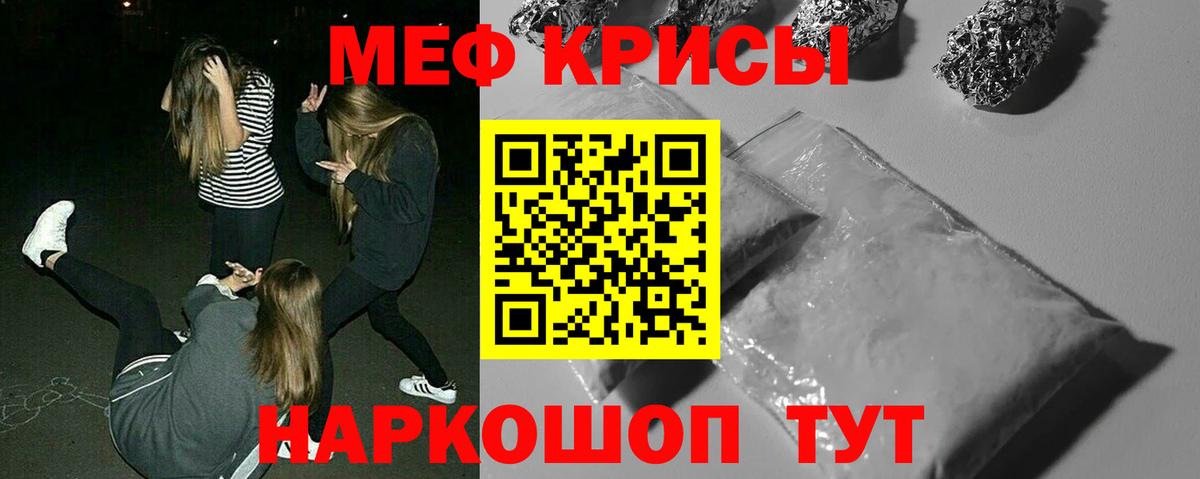 Мефедрон mephedrone  Меф  Вход с VPN  Лысьва  МЯУ-МЯУ мяу мяу 