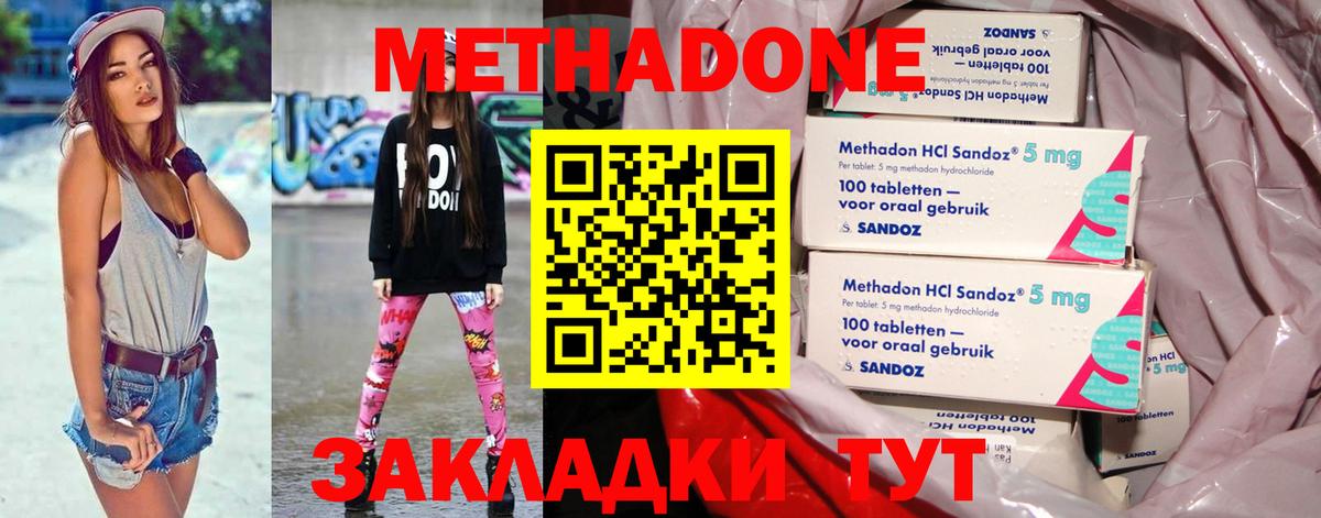 МЕТАДОН мёд  Вход с VPN  Метадон кристалл  Лысьва 