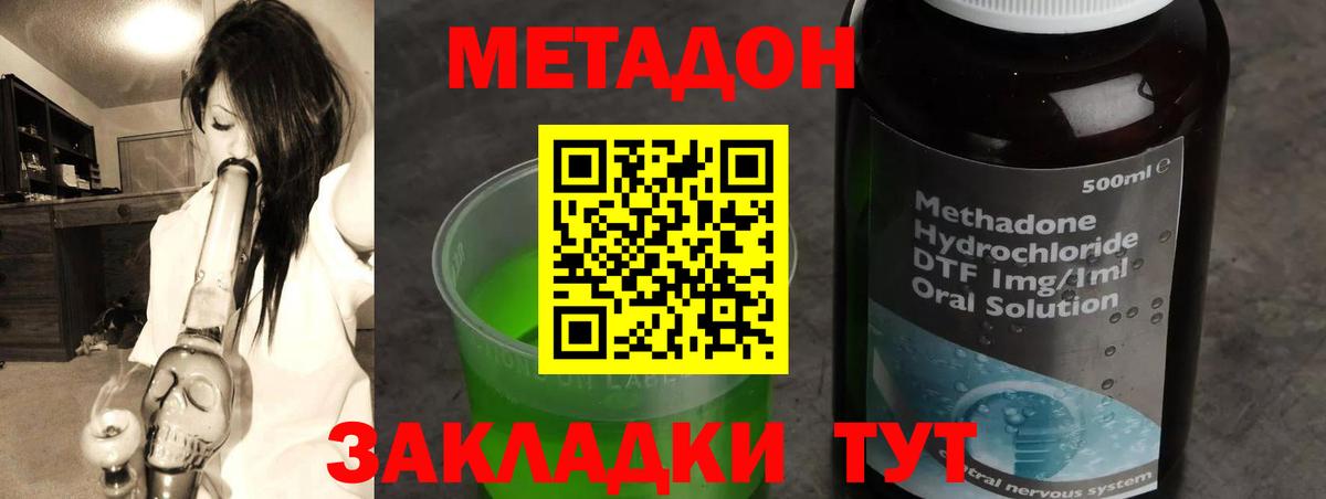 Метадон кристалл Лысьва
