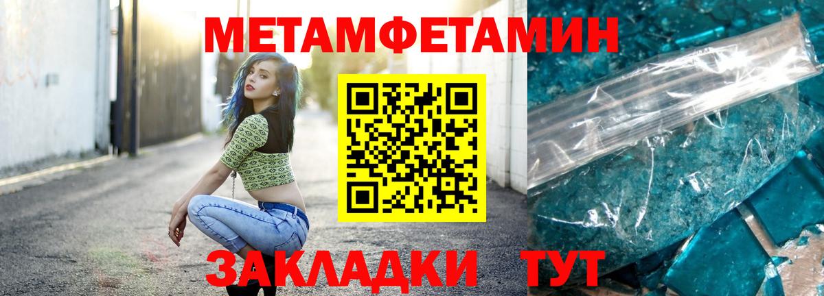 Метамфетамин кристалл Лысьва