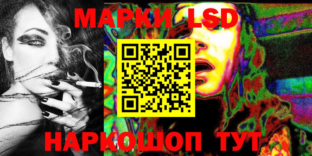 Лысьва  Марки NBOMe 1,5мг  Вход с VPN 