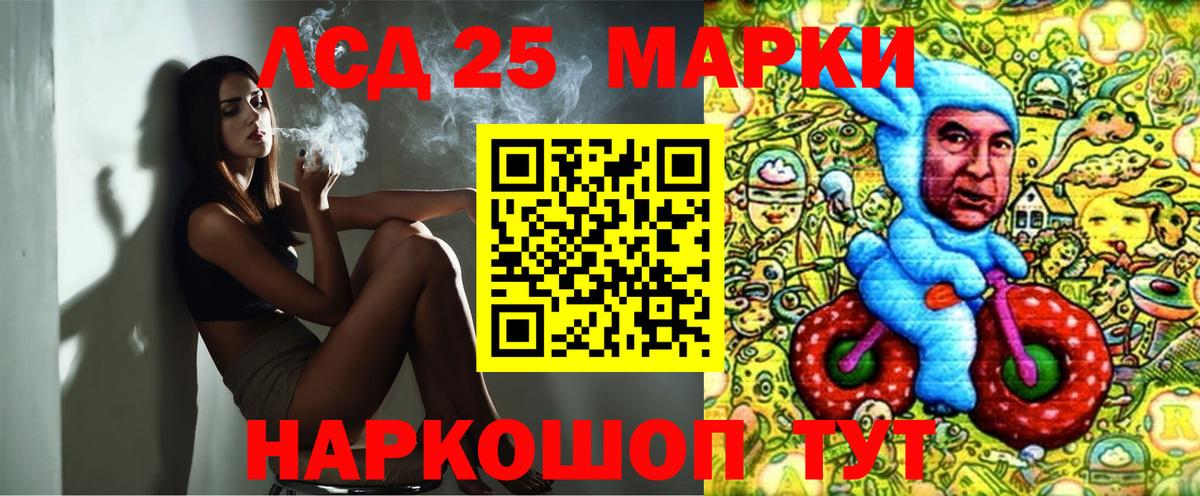 Наркотические марки 1500мкг Лысьва
